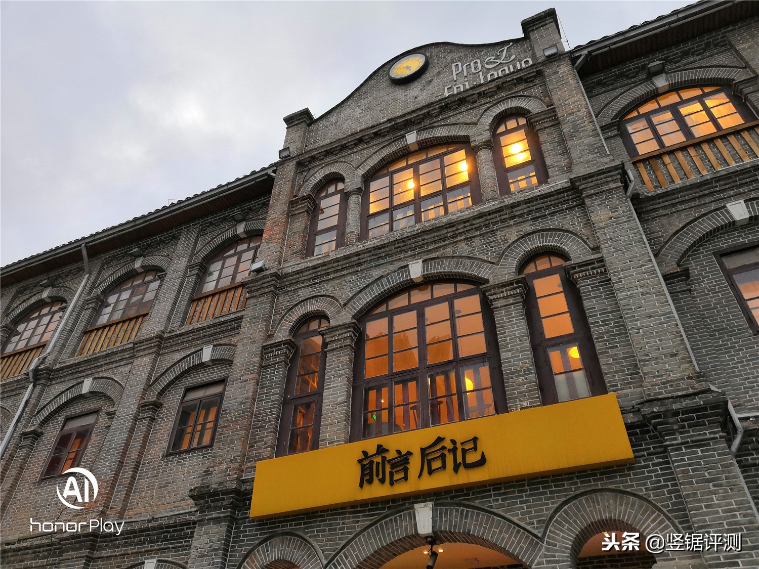 1600万像素的荣耀Play拍照到底如何？来看看真实体验