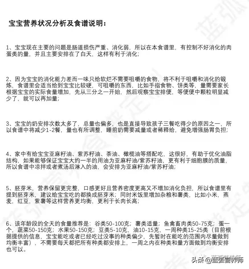 孩子必吃的100种食谱,高蛋白一日三餐推荐儿童食谱