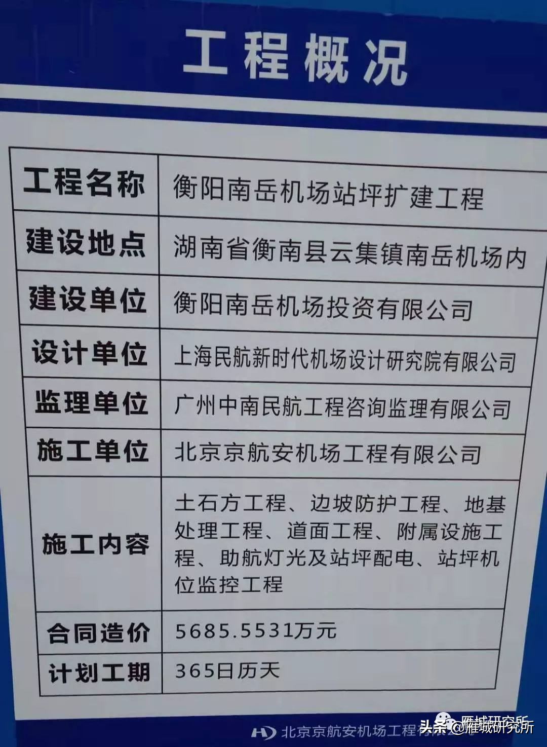南岳机场2019冬春航班计划,衡阳南岳机场有到江苏的航线吗