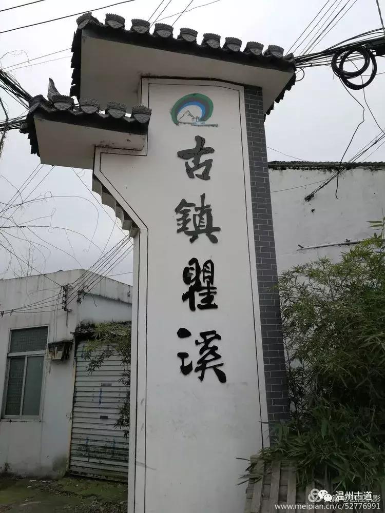 温州瞿溪老照片,温州瞿溪老街历史