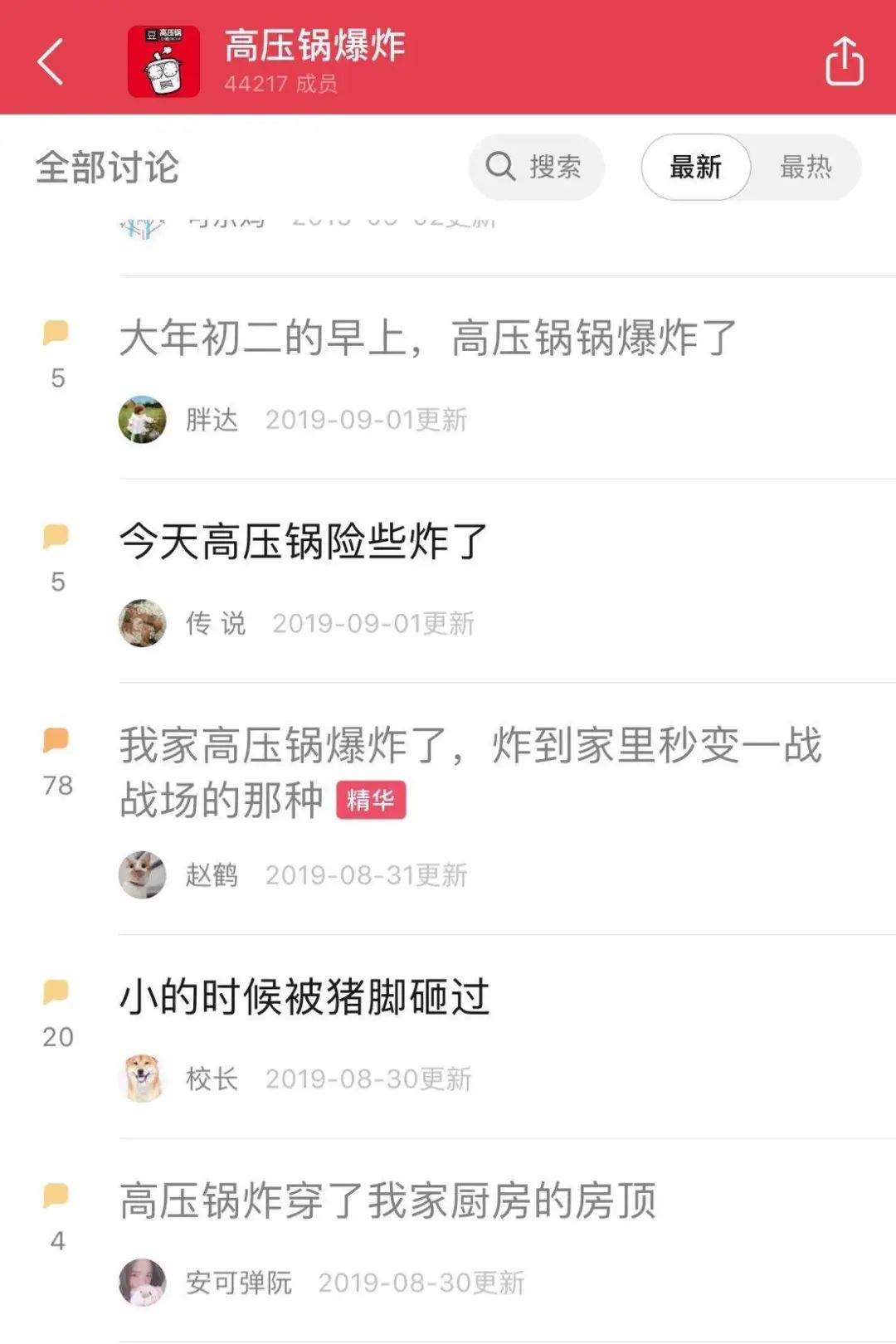 高压锅爆炸为什么锅体完好,高压锅爆炸究竟有多危险
