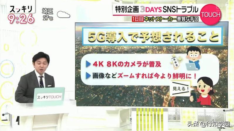 日推社交媒体「肉搜事件」引风波，自拍、直播竟能泄露隐私