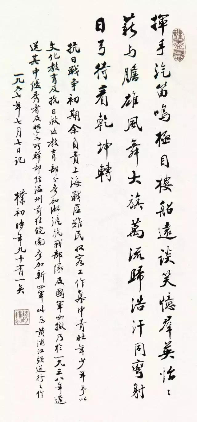 西泠印社历任社长,西泠印社现在社长是谁