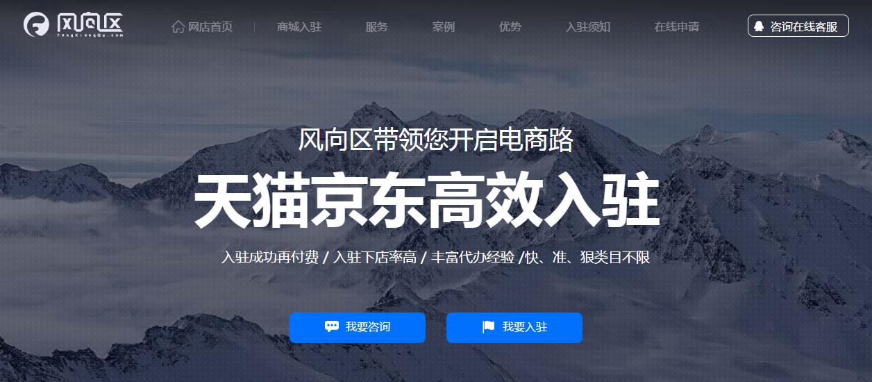 天猫店入驻需要什么条件,自己入驻天猫店要注意什么