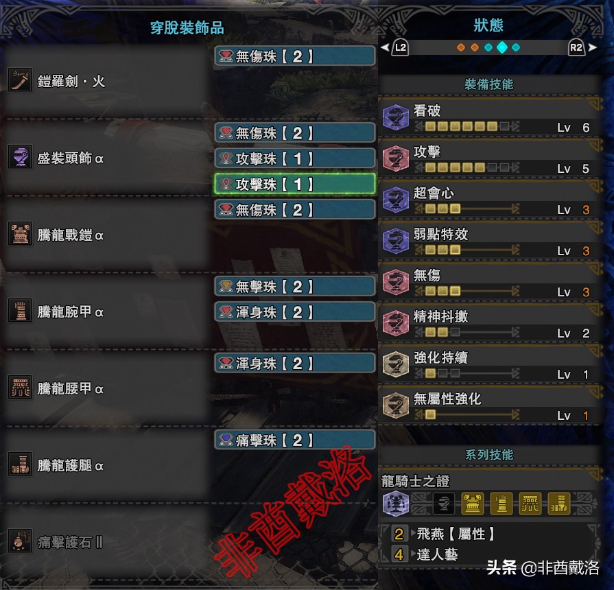 mhw历战王炎王龙红魂石,历战王钢龙5.2