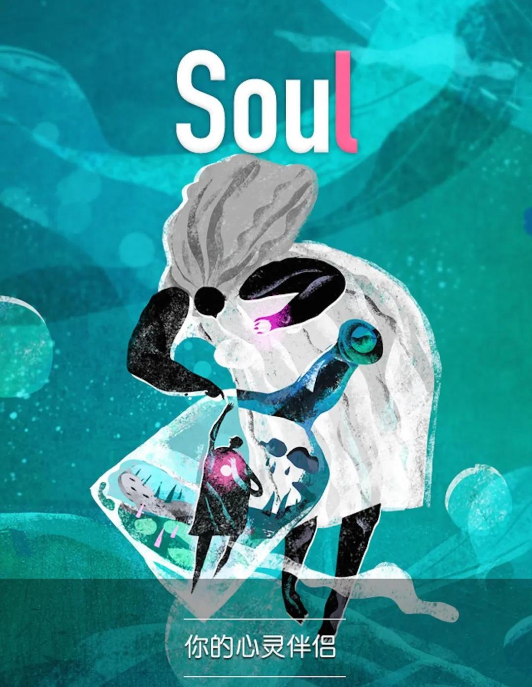 高管诬陷同行被捕,陌生交友软件Soul能靠危机公关挽回声誉吗?