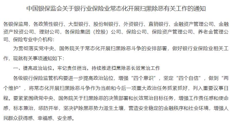 恶意投诉平安银行被抓打击非法代理投诉金融机构动真格儿的了