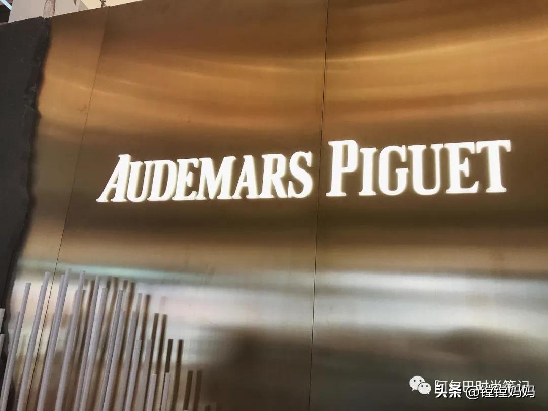 audemarspiguet价格,今天我来和大家分享一个话题英文