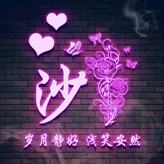 方姓氏荧光头像大全,最近超火带字的姓氏头像