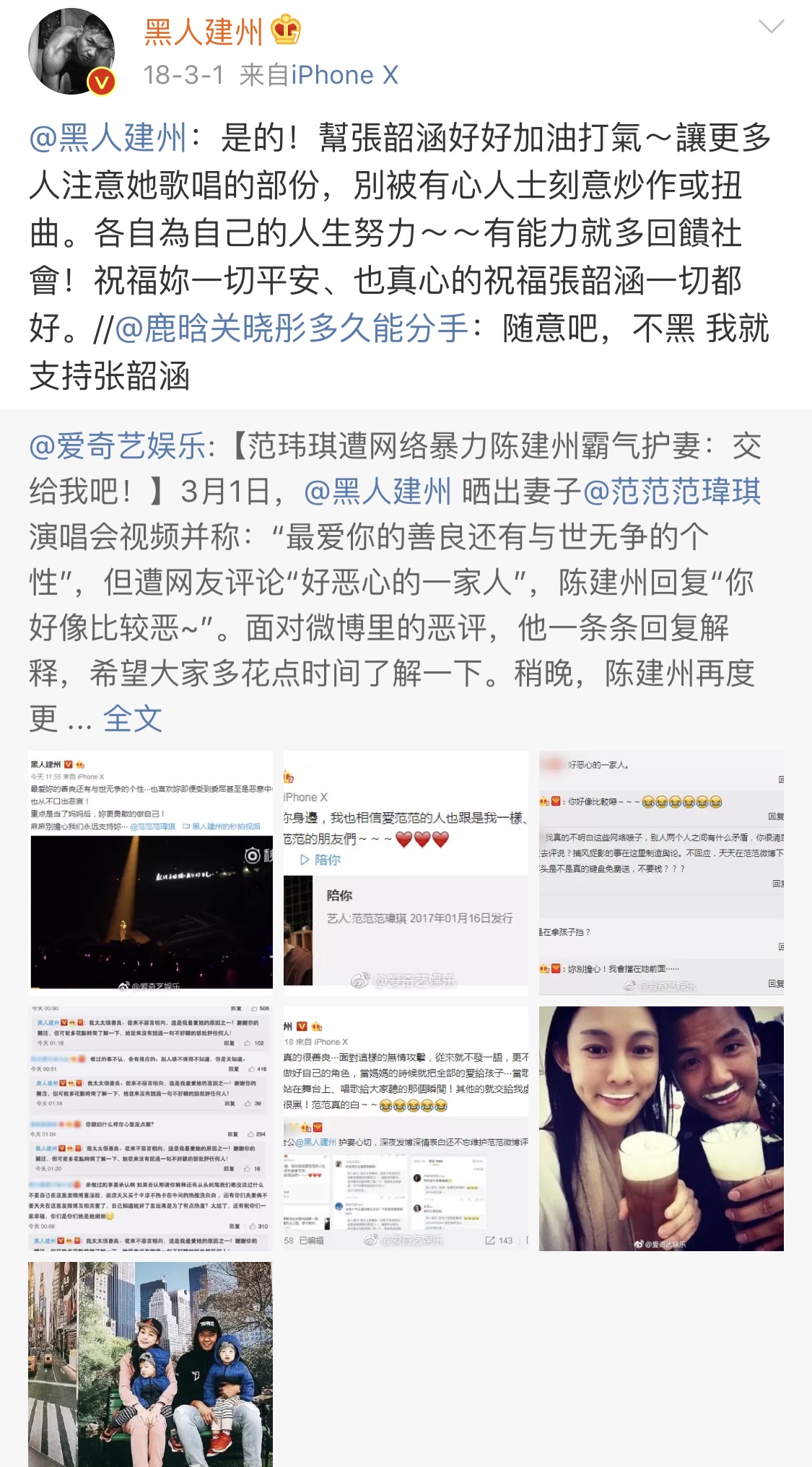 范玮琪人设崩塌了没,范玮琪对张韶涵做过什么事