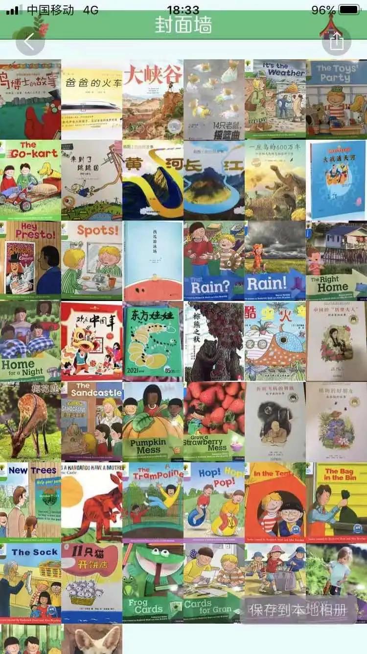 给孩子买书的app哪个最好,适合孩子读课外书app