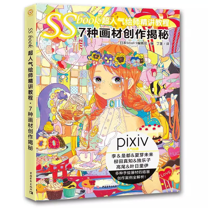 手绘板绘画初学教程b站up主推荐,零基础画画配色教程b站