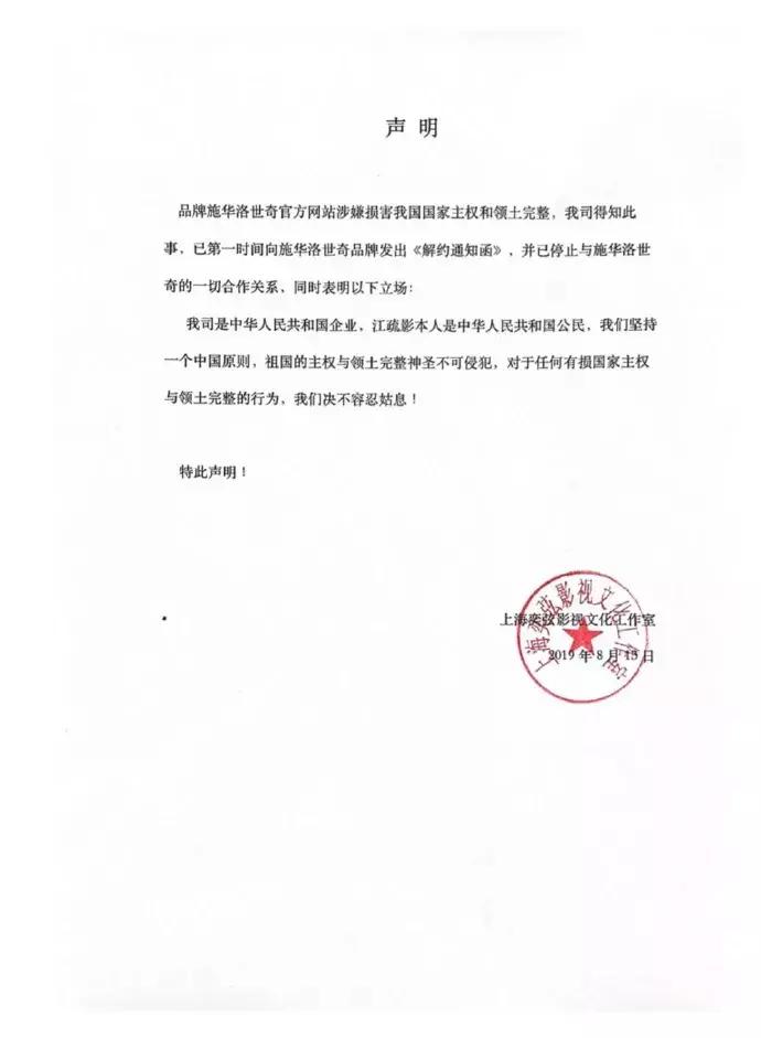 江疏影单方面解约要赔偿吗,江疏影解约通知