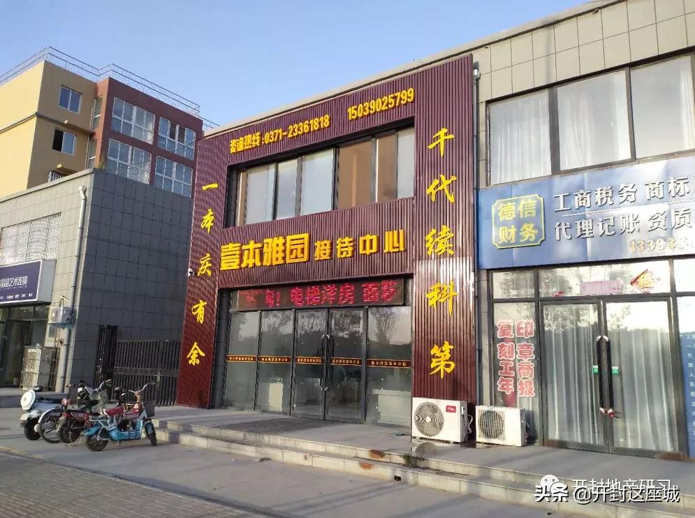 开封市壹本雅园,壹本雅园价格表