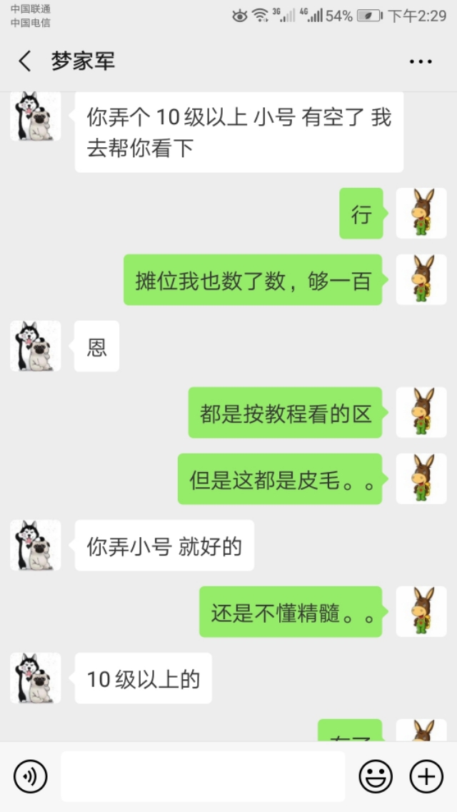 给大家看看CC直播平台，某主播收礼物前后的嘴脸