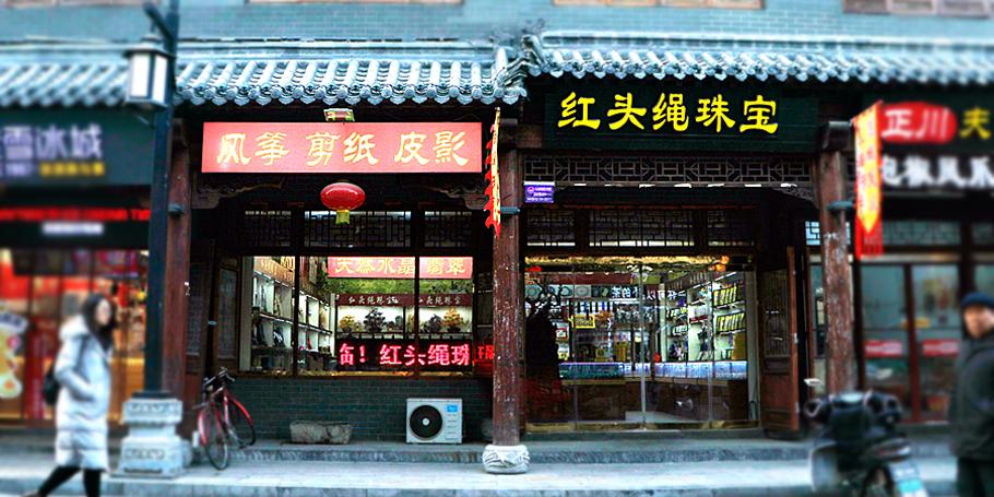 全国名优土特产电商平台八喜大集简介