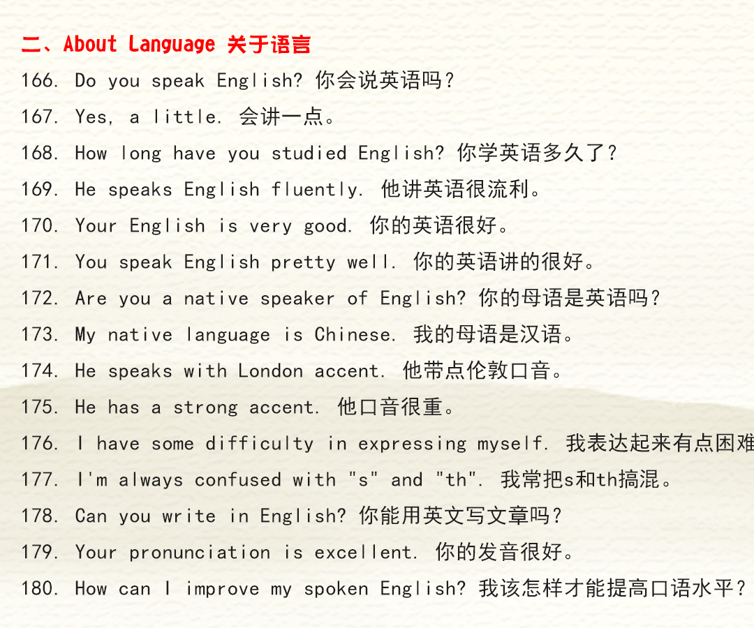 900句英语口语天天练,900条口语