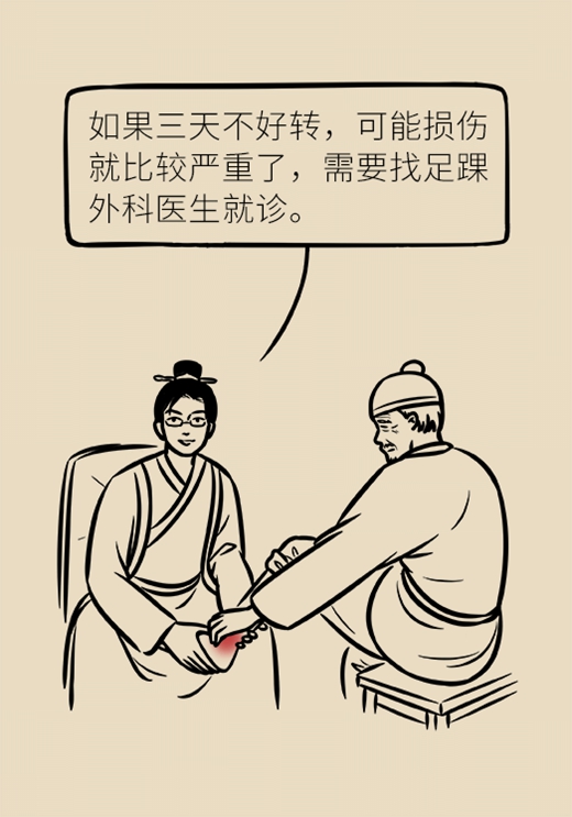 老人崴脚为什么好得慢,中老年人崴脚怎么办