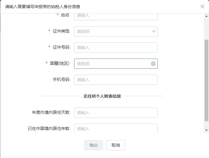 个人所得税汇算清缴怎么集中申报,个人所得税汇算清缴及申报教程