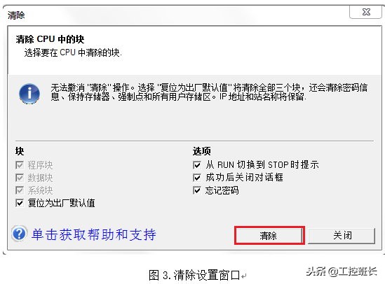 西门子s7-200忘记密码,西门子1200忘记密码怎么办
