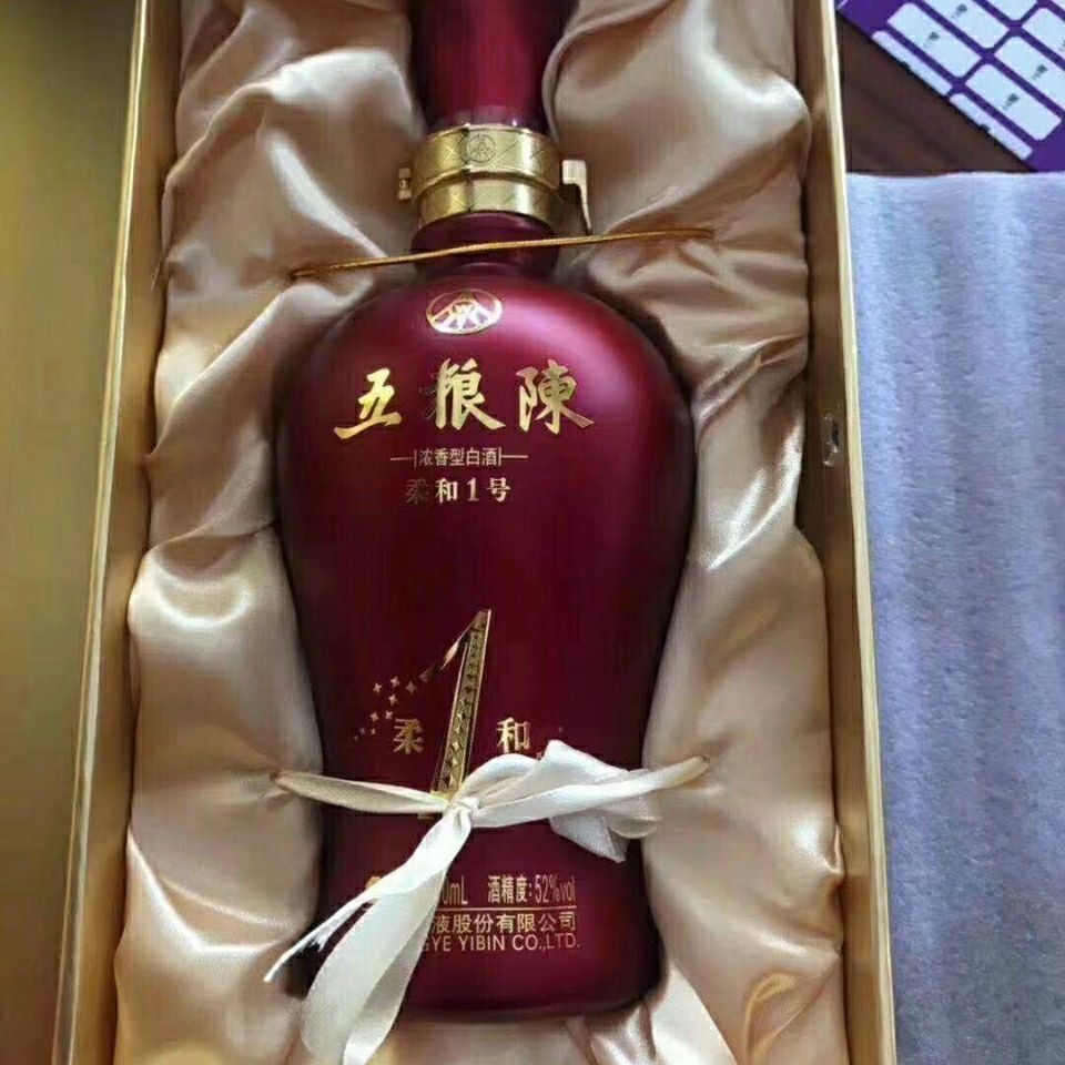 五粮液系列~五粮陈柔和1号
