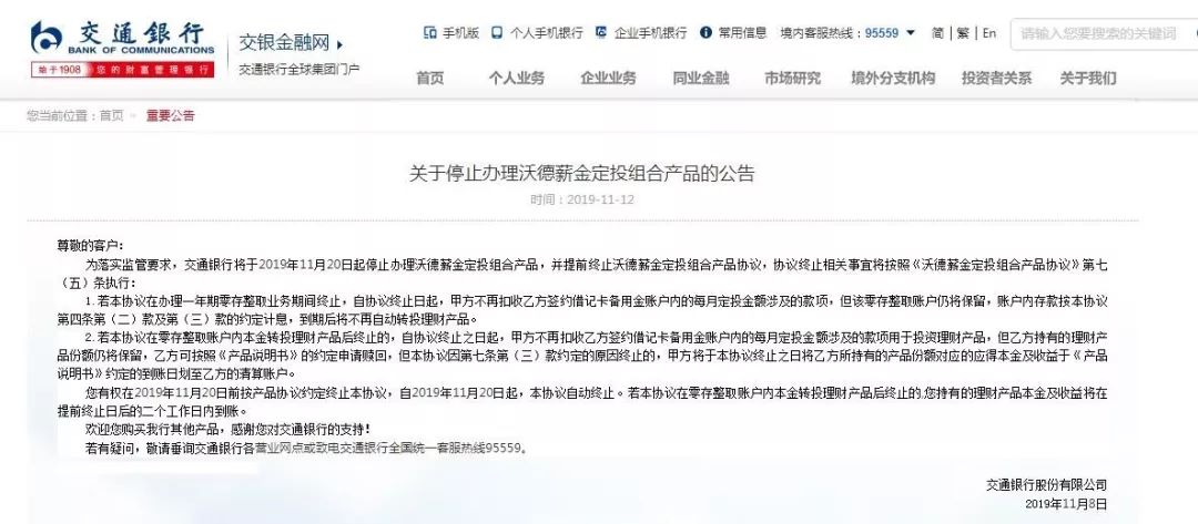 银行保本理财逐渐谢幕，结构性存款大火？风险不容忽视……