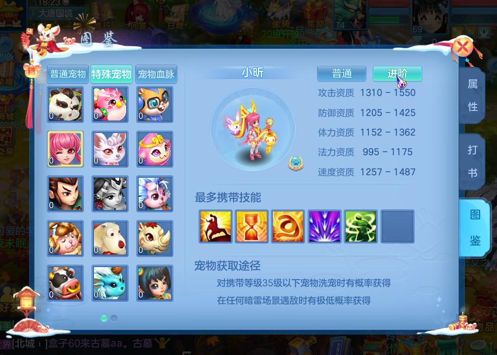 神武4手游前期洗什么宠物最划算,神武4手游带什么宠物性价比高