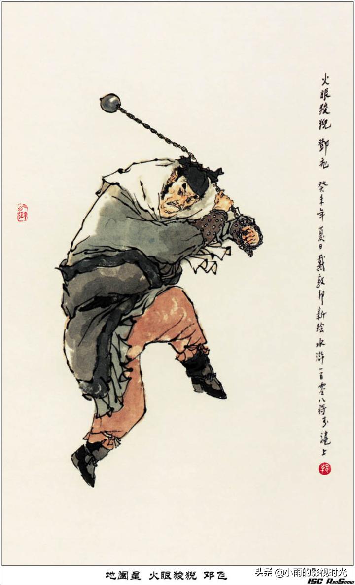 水浒传原著108将结局,水浒传108将朱仝结局