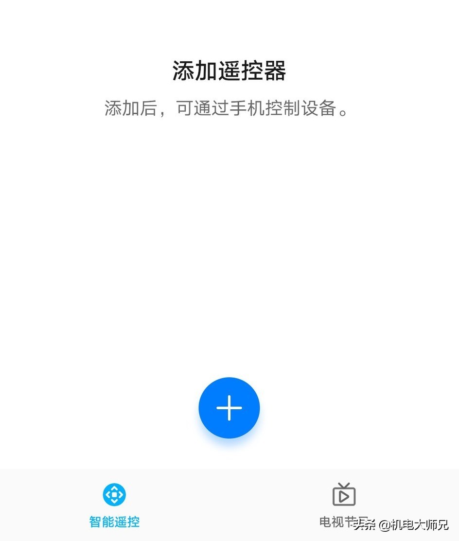 手机万能空调遥控器的使用方法,空调的遥控器坏了该怎么打开空调