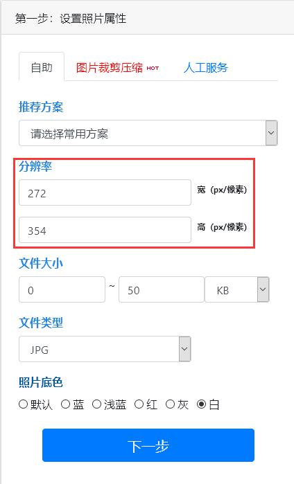 用手机制作上海小学入学报名照片,上海小学入学证件照