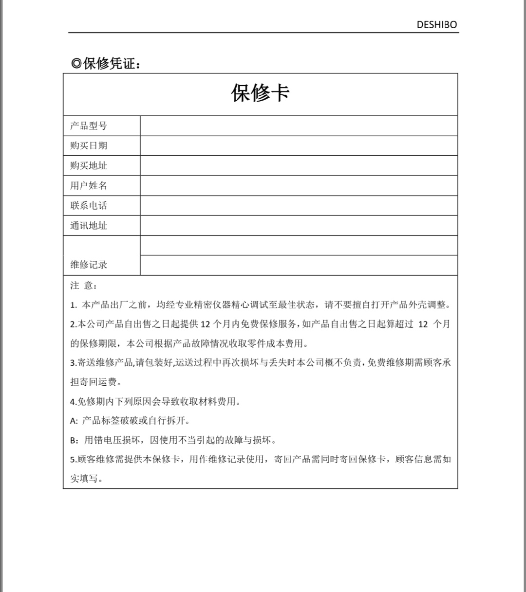 德仕博GA800环形天线,德仕博ga505天线