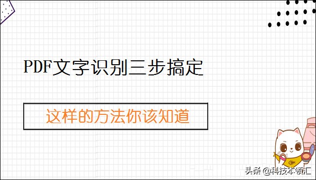 pdfocr文字识别,识别pdf图片中的文字