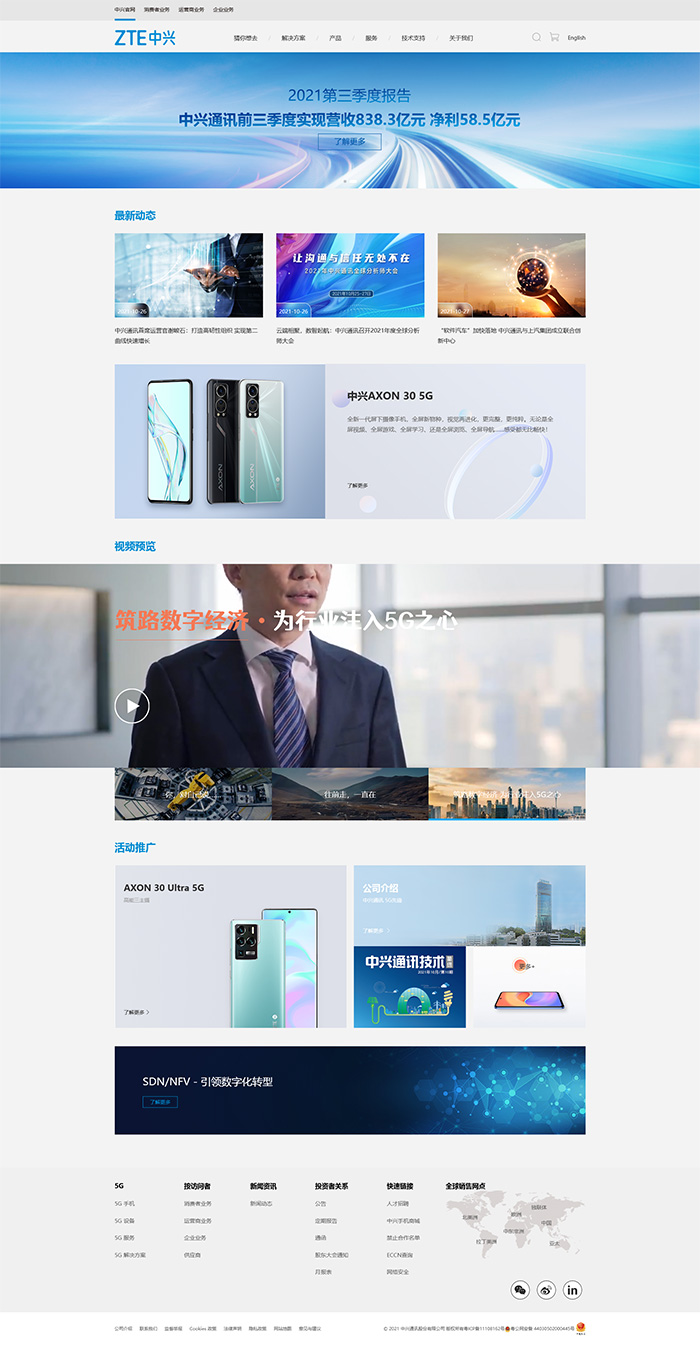 中兴通讯在线综合测评,中兴深度测评