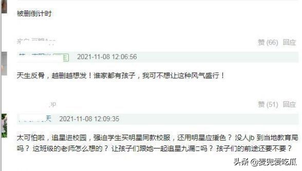 老师带头追星引热议？要求学生买王一博同款羽绒服，家长发文*制抵**