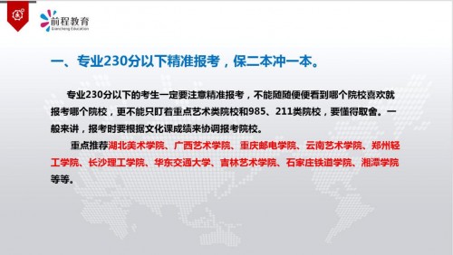 前程教育携手家长100联办的专家报告会深受千名家长热捧