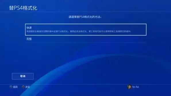 国行PS4迎来春天：解除锁区新方法曝光