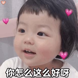 小女孩表情包gif图,表情包中的小女孩照片