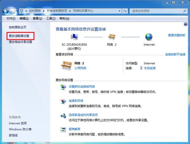 dns劫持修改dns无法解决,DNS是啥意思