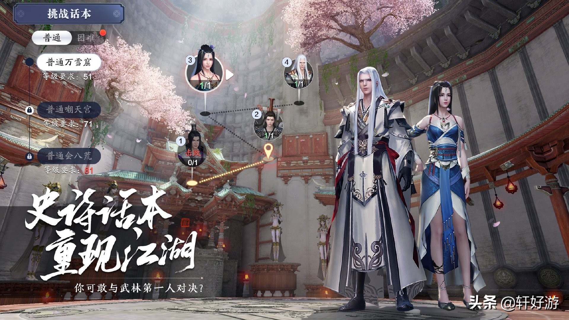 极品装备唾手可得新挑战本嘲天宫最全攻略