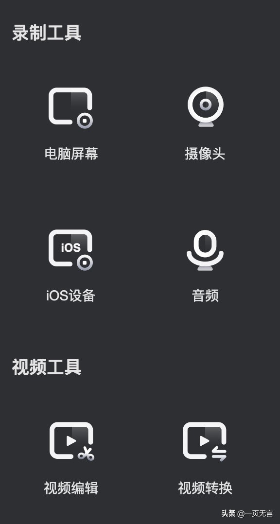 录屏软件推荐无窗口,无需激活的录屏软件