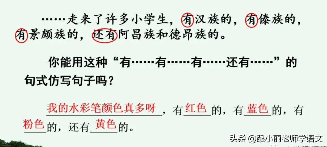 大青树下的小学重要背诵内容,大青树下的小学重点知识点