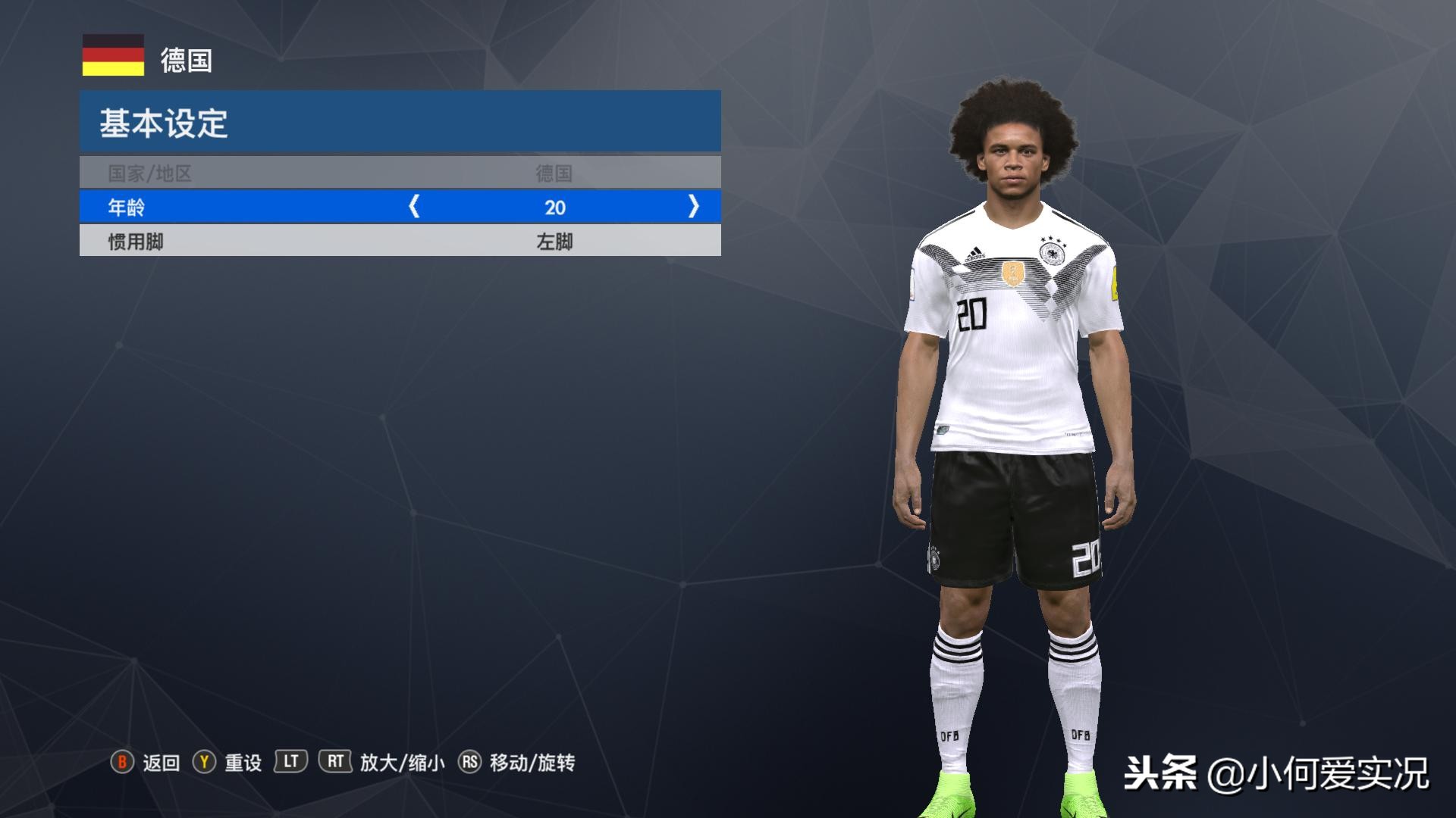 实况2018球衣,实况足球2018球衣素材