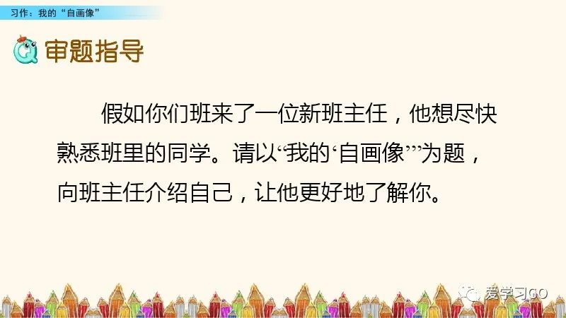 四年级下第七单元作文我的自画像,四年级下册作文我的自画像10000字