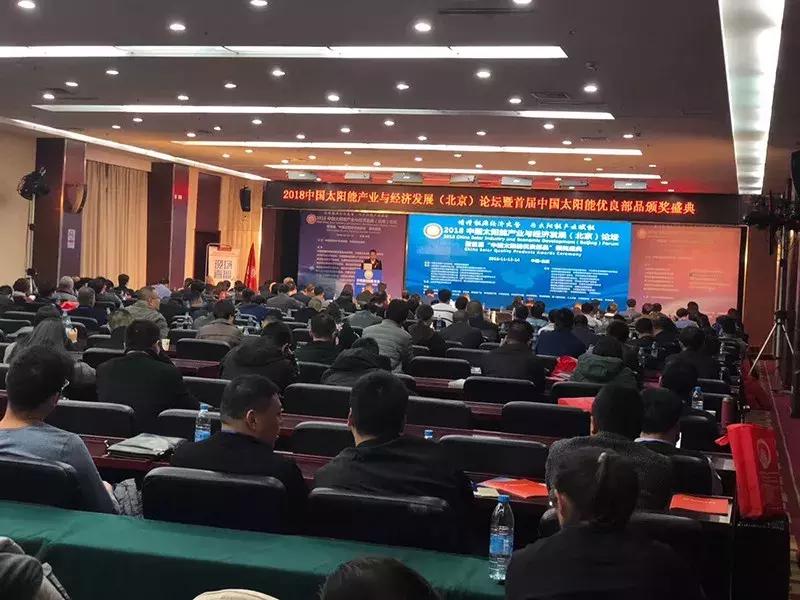 中国光伏行业直播,2020直播经济产业峰会举行