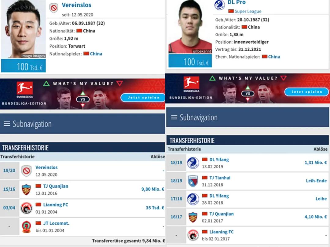 辽足球员去世,辽足前队员死亡