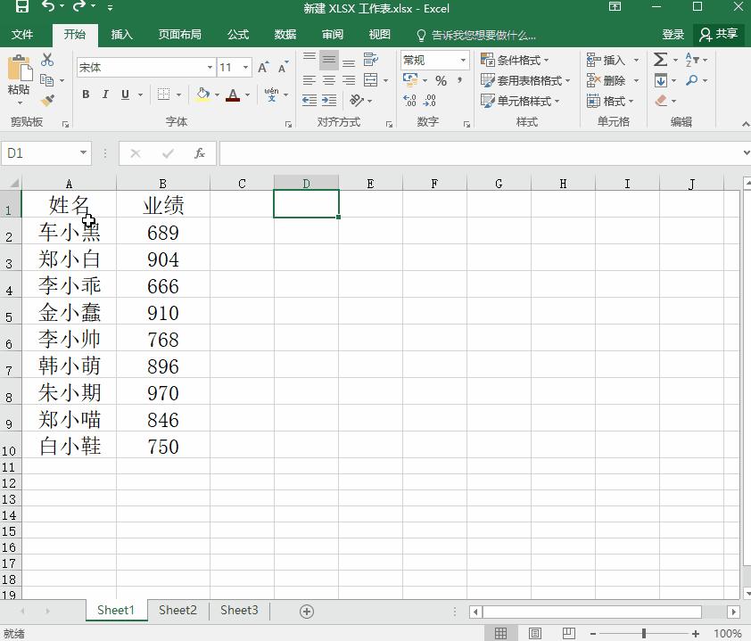 excel图表制作基本教程,excel复杂图表制作入门教程