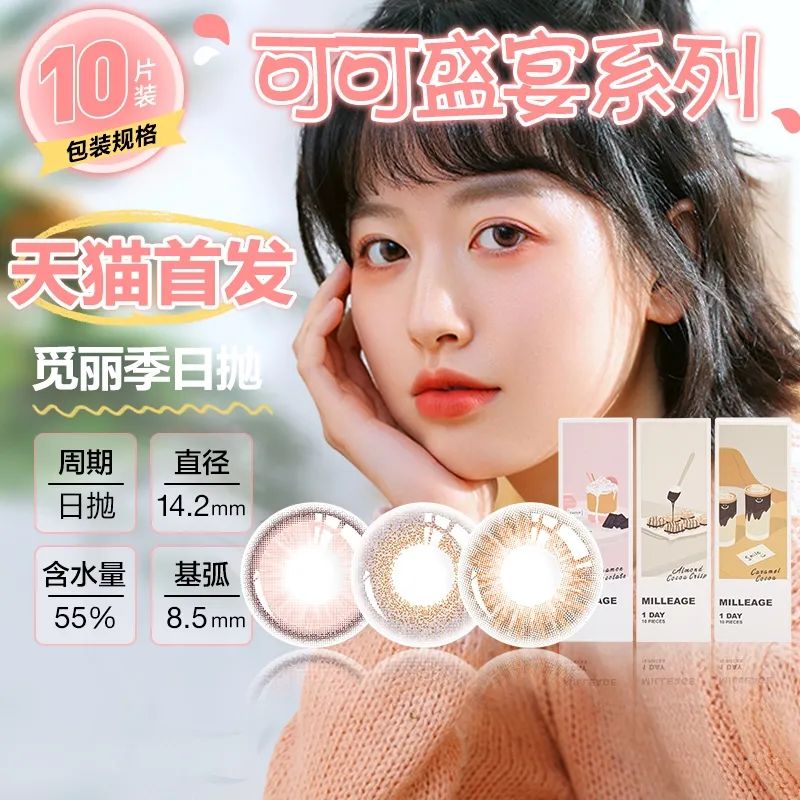 主编对话LOHO创始人黄心仲：眼镜和美瞳产业一定会诞生巨无霸