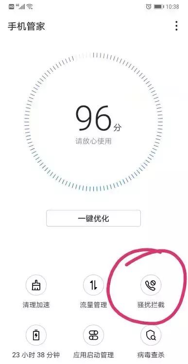 自己的手机号码被标记骚扰电话,怎么查手机号被标记为骚扰电话
