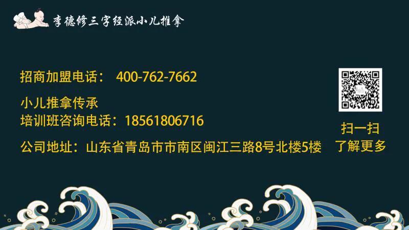 李德修三字经小儿推拿怎么样,李德修小儿推拿三字经培训