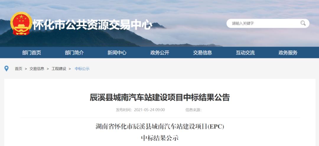 怀化综合枢纽客运站在哪里,怀化新建客运站